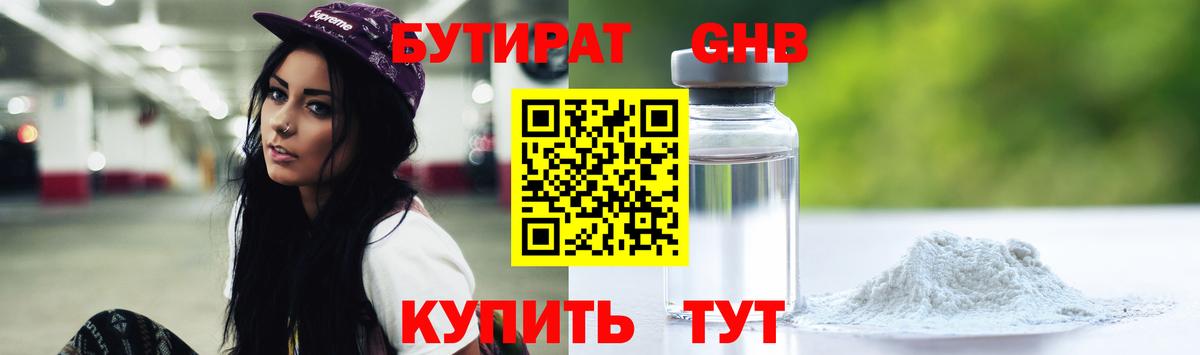 БУТИРАТ  БУТИРАТ оксана  Вход с VPN  Владикавказ 