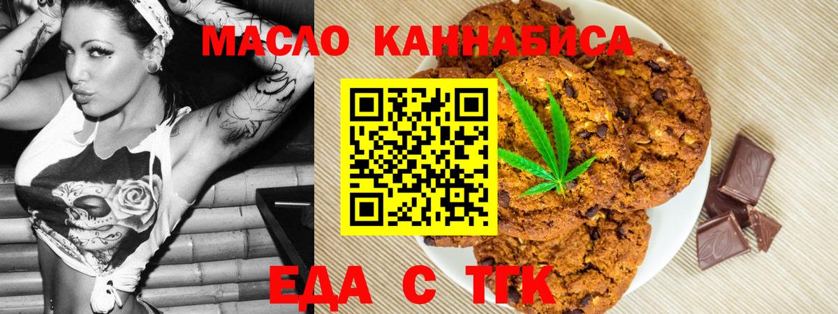 Владикавказ  Cannafood марихуана  Вход с VPN 