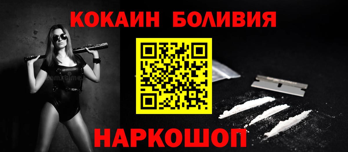 Кокаин Эквадор  COCAIN Колумбийский  Вход с VPN  Владикавказ 