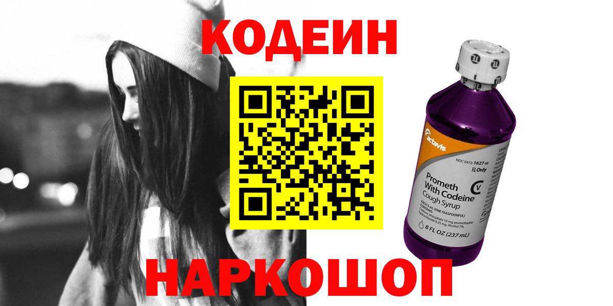 Владикавказ  Кодеин напиток Lean (лин)  Вход с VPN  Кодеин напиток Lean (лин) 