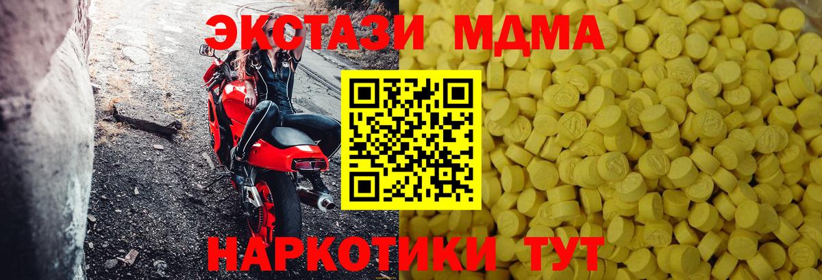 Ecstasy таблы Владикавказ