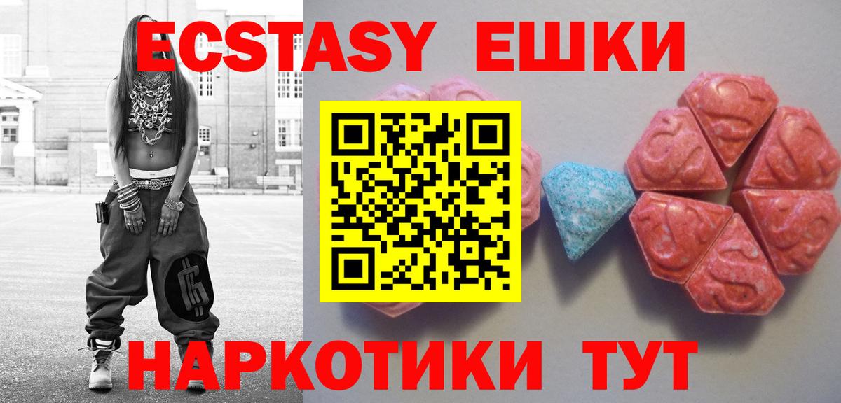 Ecstasy MDMA  Экстази бентли  Ecstasy  Вход с VPN  Владикавказ 