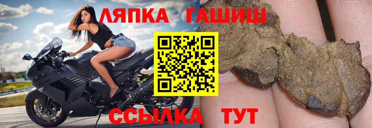 ГАШ ice o lator Владикавказ