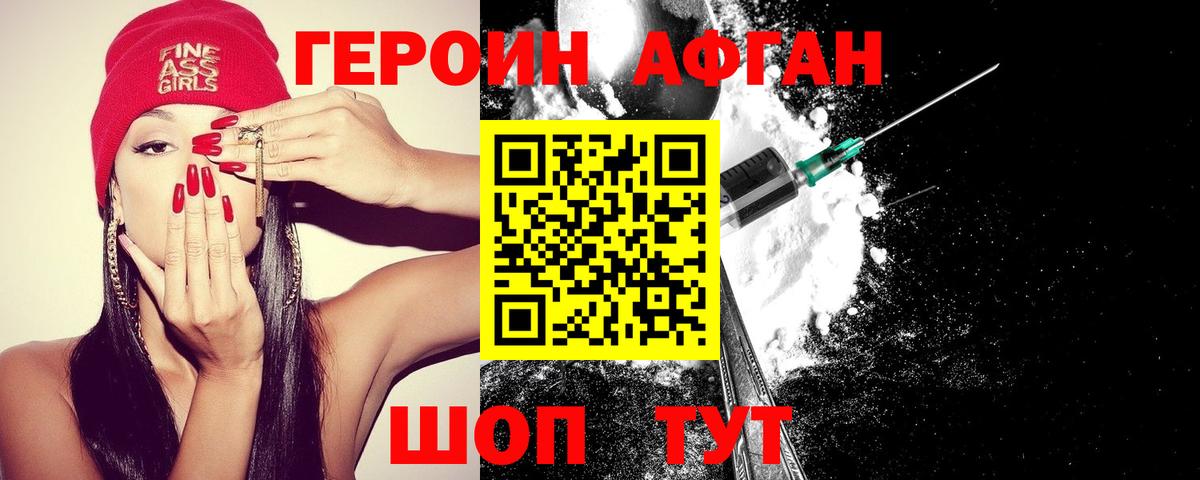 ГЕРОИН гречка Владикавказ