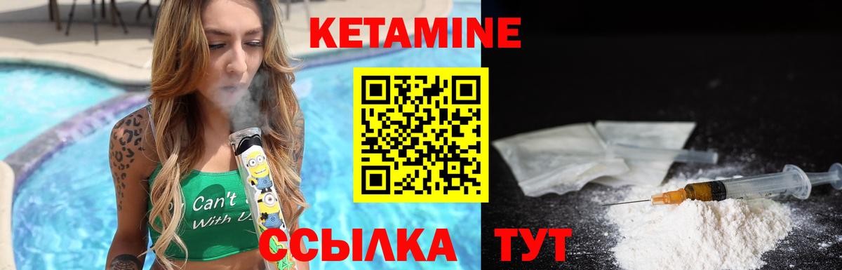 Кетамин ketamine Владикавказ