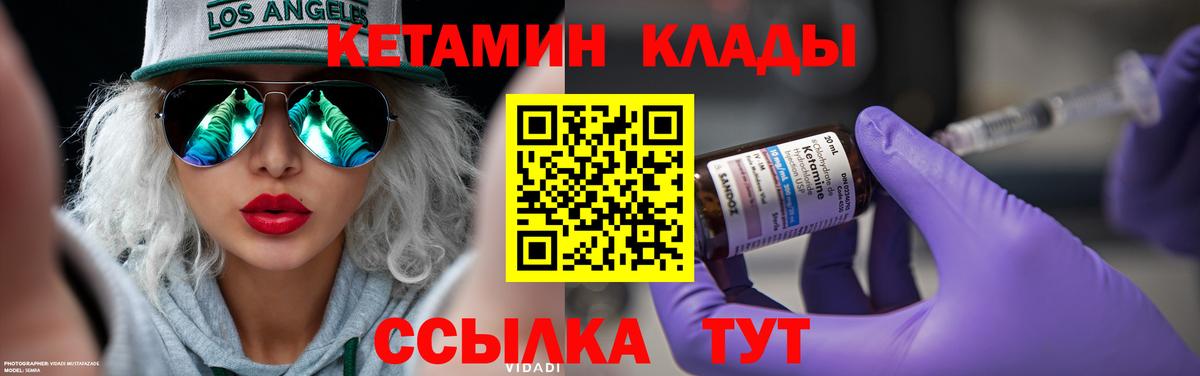 Владикавказ  Кетамин VHQ  Вход с VPN  Кетамин ketamine 