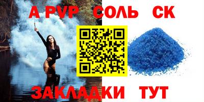 спайс Чапаевск