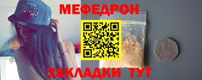 бутират Чебаркуль