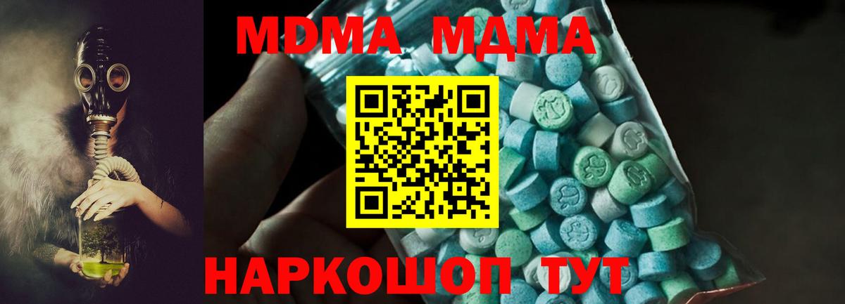 MDMA кристаллы  Вход с VPN  Владикавказ 