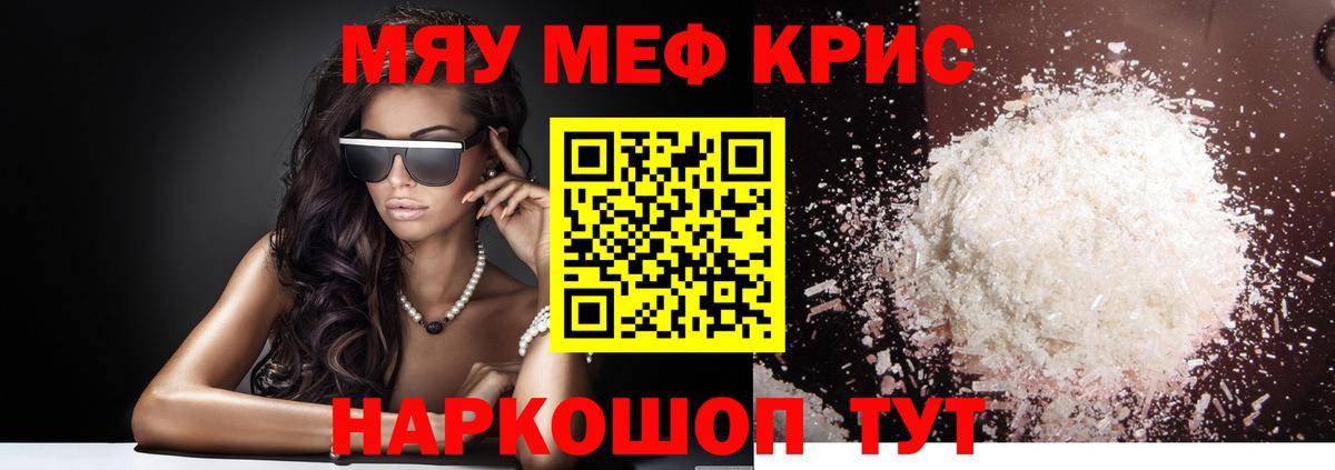 Меф  Владикавказ