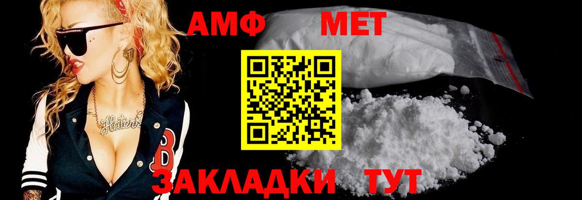 МЕТАМФЕТАМИН Methamphetamine  МЕТАМФЕТАМИН Methamphetamine  Вход с VPN  Владикавказ 