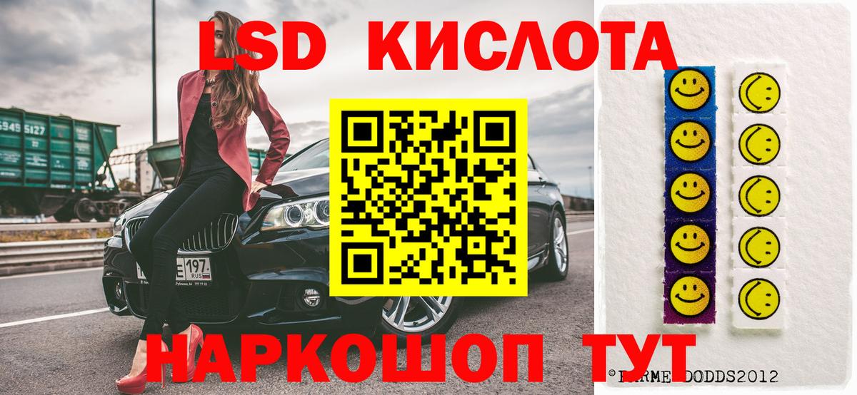 Владикавказ  Наркотические марки 1,8мг  Вход с VPN  Наркотические марки 1,8мг 
